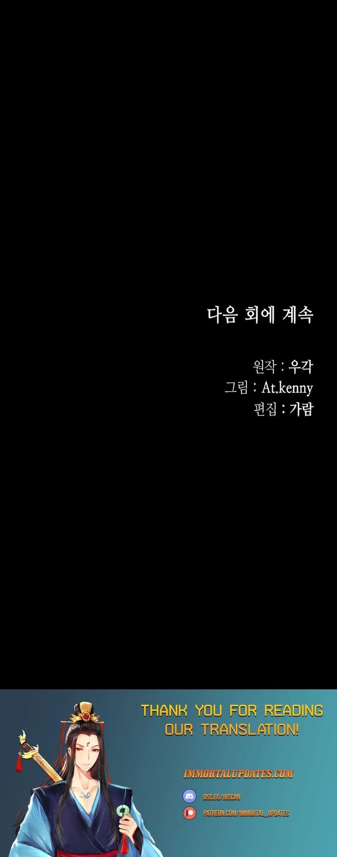 Hồi Ức Của Chiến Thần: Chapter 176