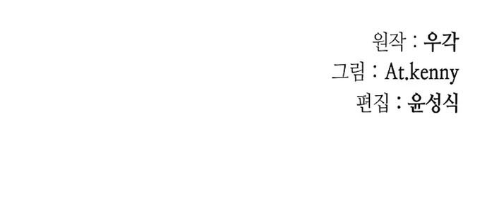 Hồi Ức Của Chiến Thần: Chapter 180