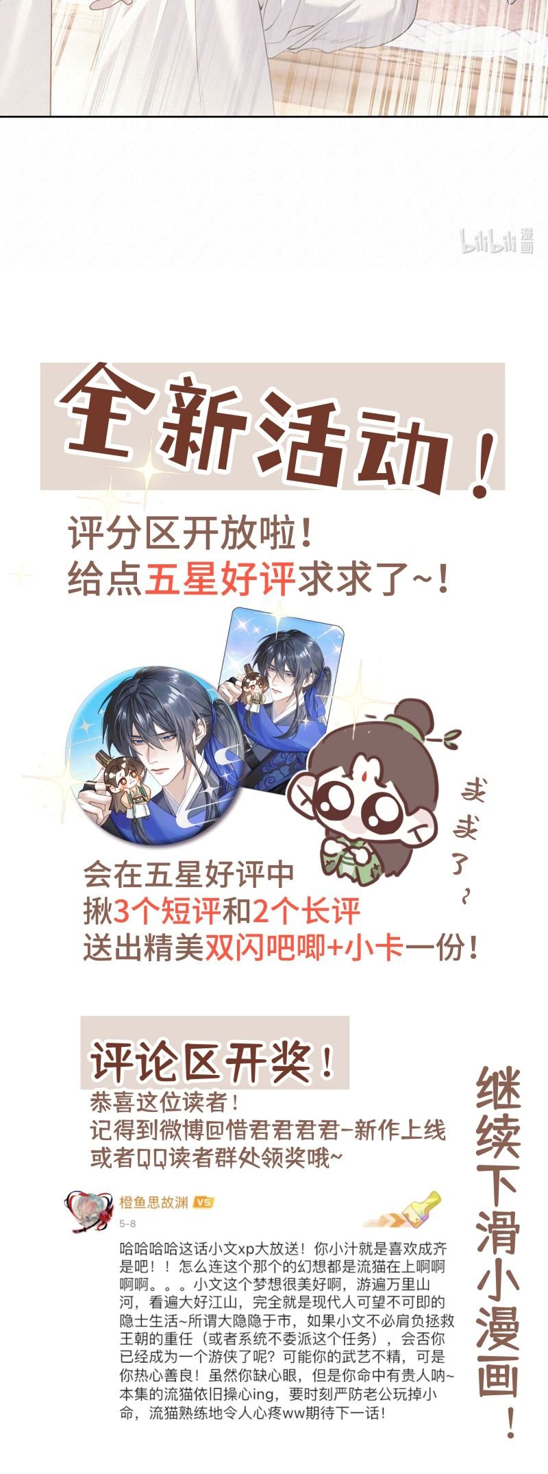 Hôm Nay Điện Hạ Bị Ám Sát Rồi À?: Chapter 5