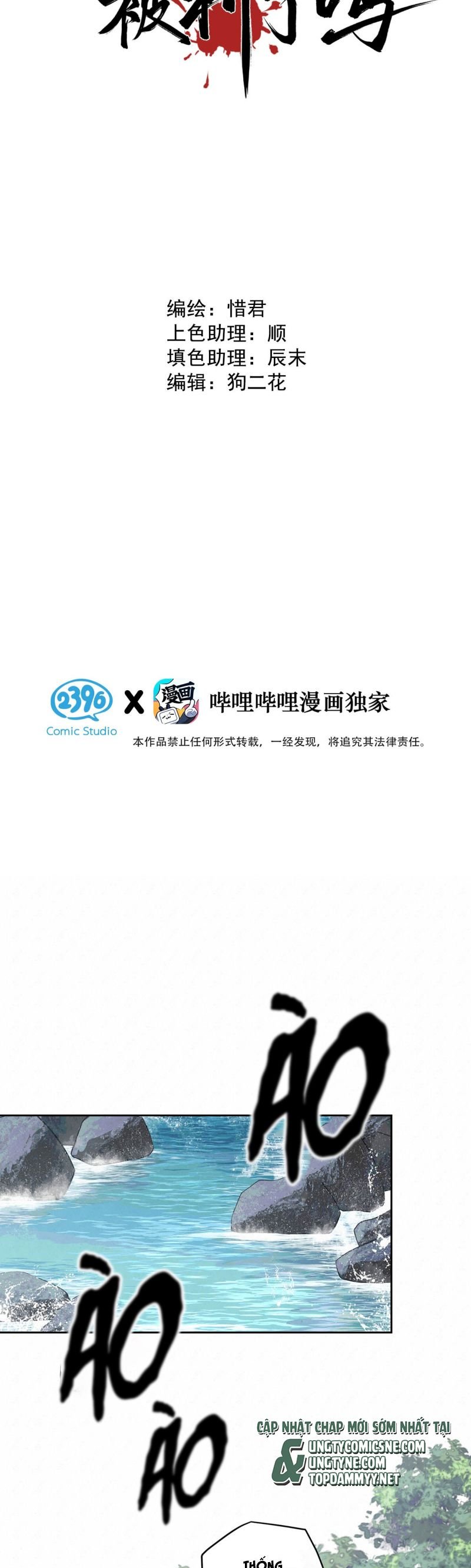 Hôm Nay Điện Hạ Bị Ám Sát Rồi À?: Chapter 6