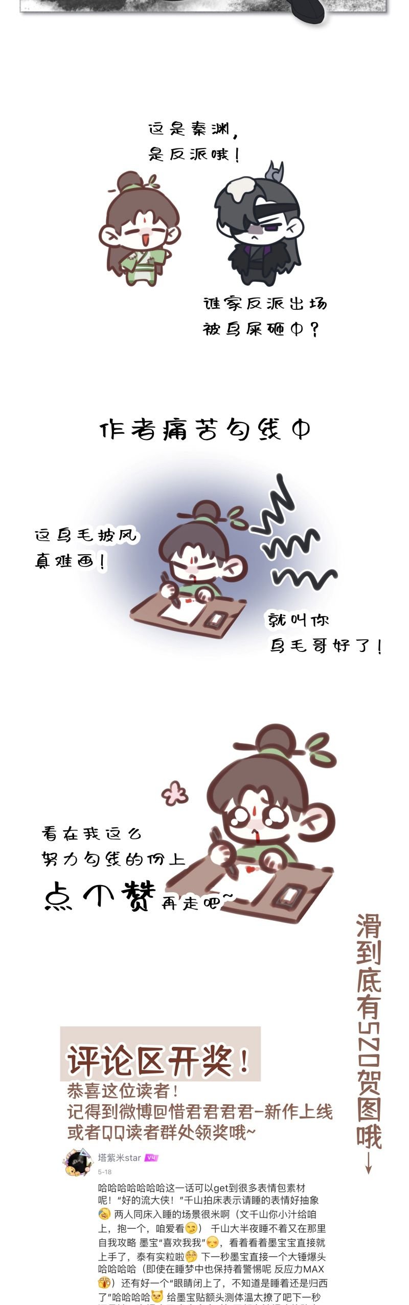 Hôm Nay Điện Hạ Bị Ám Sát Rồi À?: Chapter 6