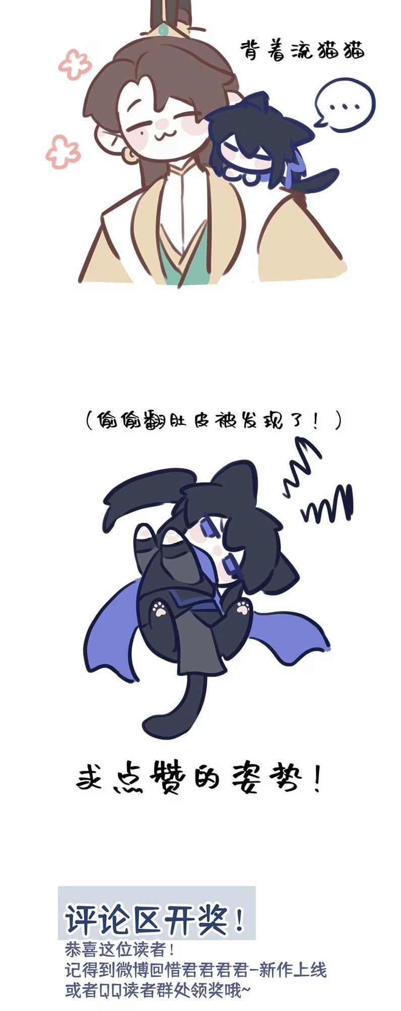 Hôm Nay Điện Hạ Bị Ám Sát Rồi À?: Chapter 9