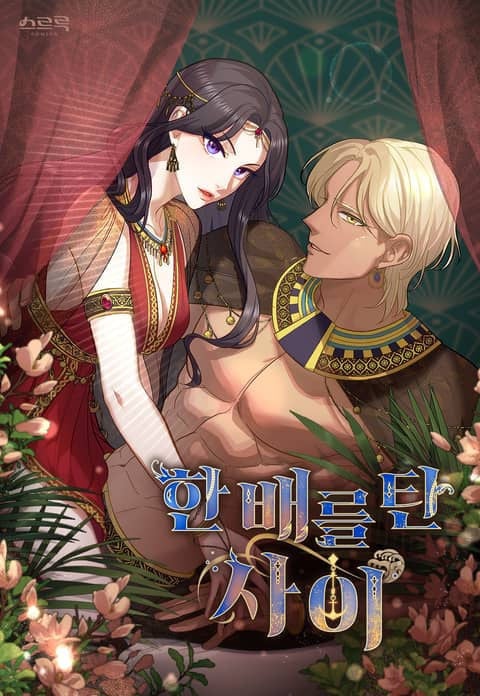 Hôn Nhân Giả Dối: Chapter 18.2