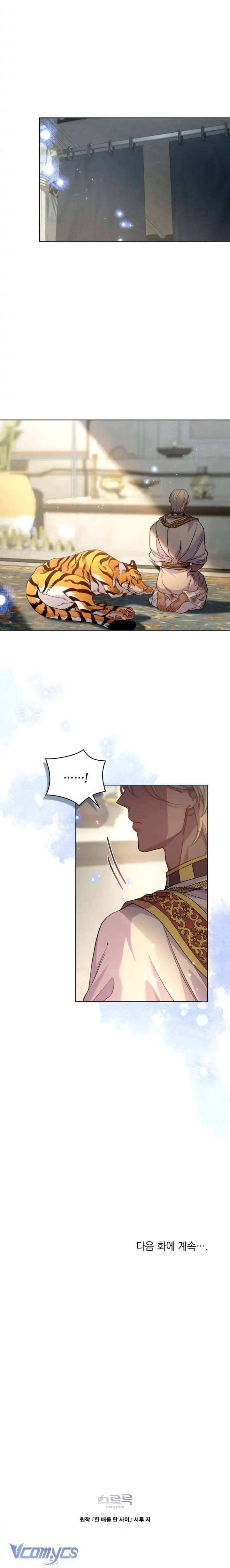 Hôn Nhân Giả Dối: Chapter 42