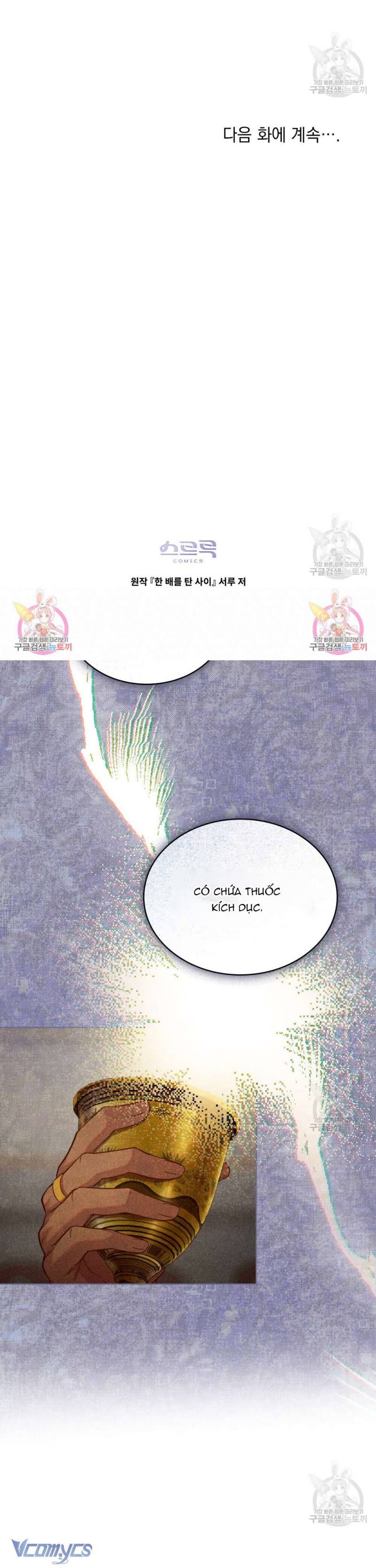 Hôn Nhân Giả Dối: Chapter 47