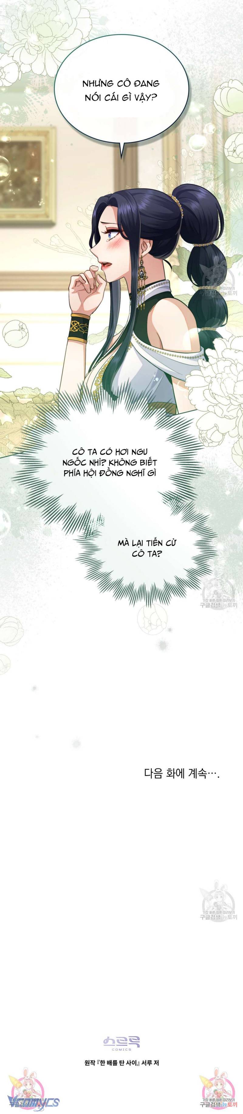 Hôn Nhân Giả Dối: Chapter 59