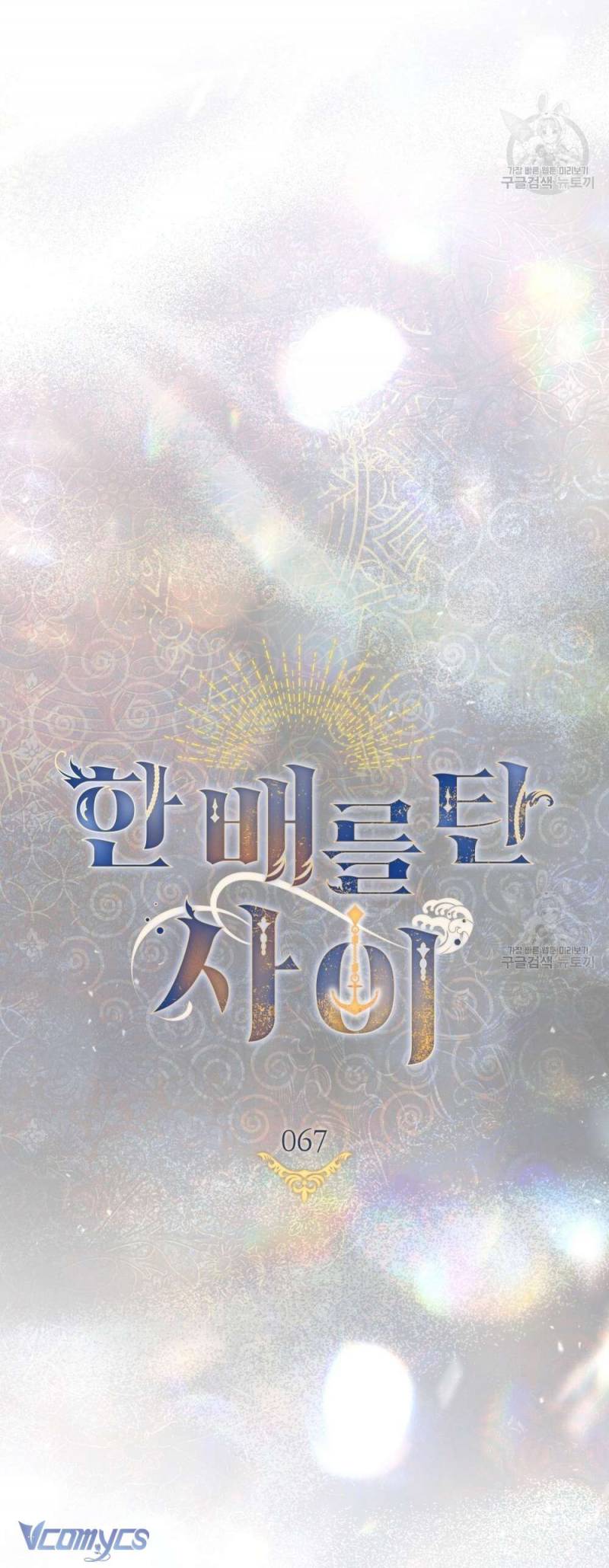 Hôn Nhân Giả Dối: Chapter 67