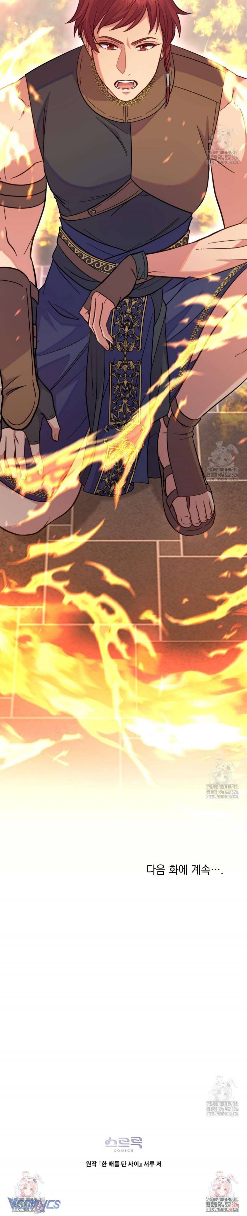 Hôn Nhân Giả Dối: Chapter 76