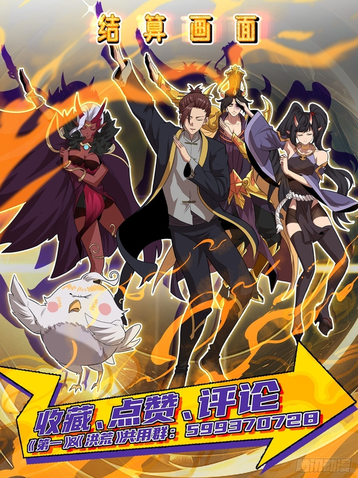 Hồng Hoang: Bắt Đầu Từ Việc Nhận Minh Hà Làm Con Gái Nuôi: Chapter 13
