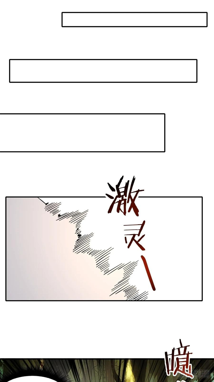 Hồng Hoang: Bắt Đầu Từ Việc Nhận Minh Hà Làm Con Gái Nuôi: Chapter 16