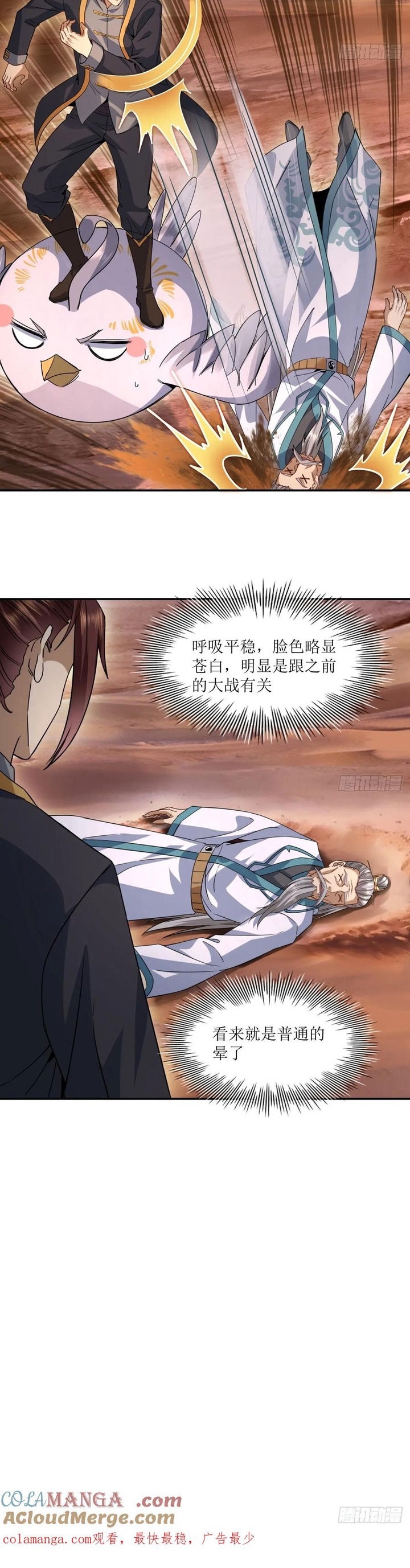 Hồng Hoang: Bắt Đầu Từ Việc Nhận Minh Hà Làm Con Gái Nuôi: Chapter 30