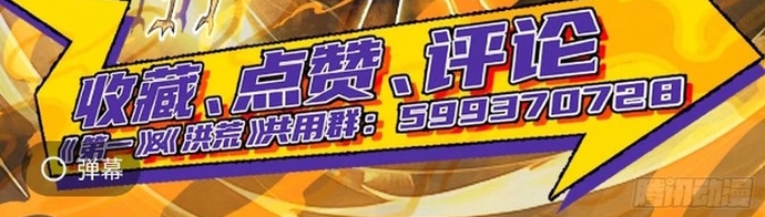 Hồng Hoang: Bắt Đầu Từ Việc Nhận Minh Hà Làm Con Gái Nuôi: Chapter 8