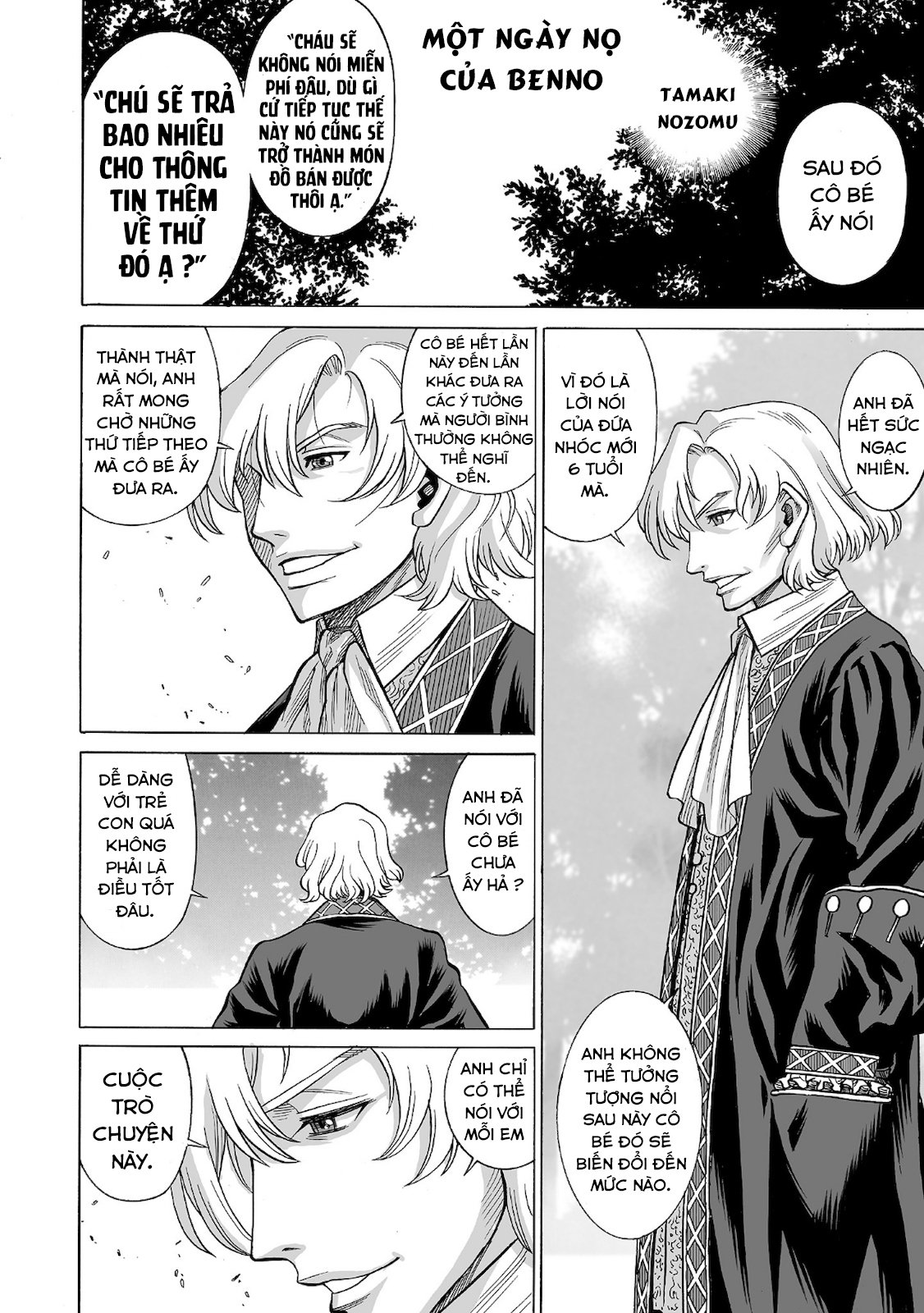 Honzuki No Gekokujou : Koshiki Komikku Ansoroji: Chapter 14.5