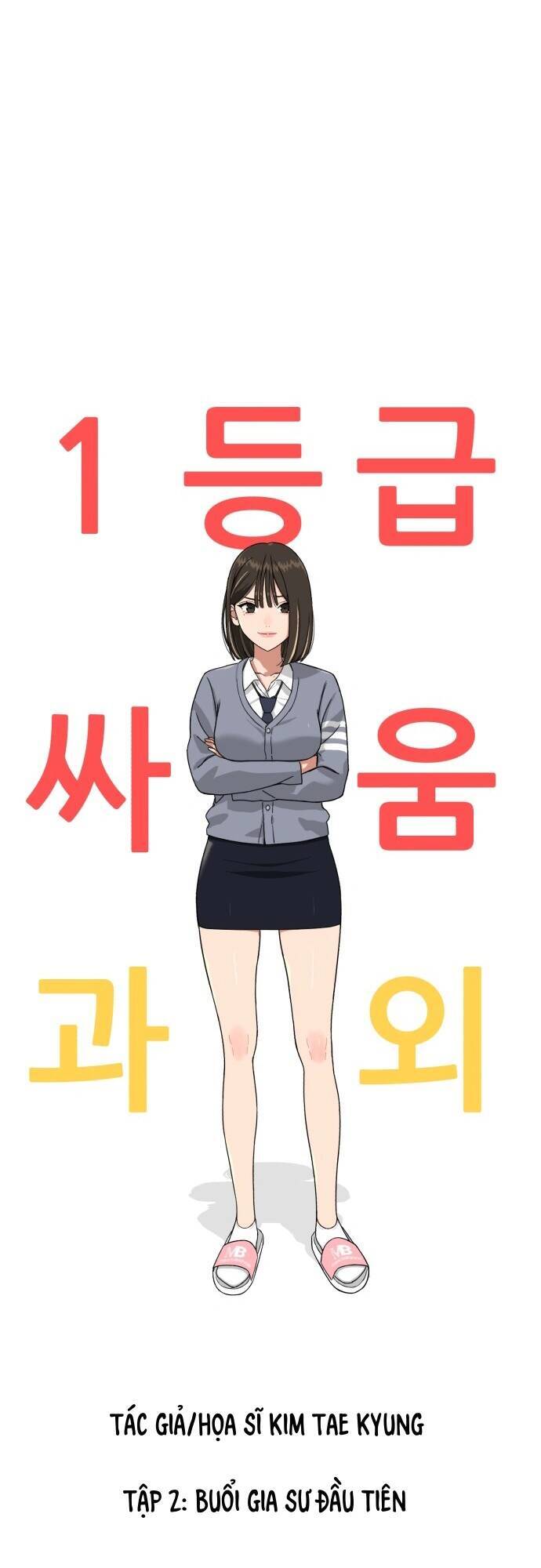 Huấn Luyện Chiến Đấu Siêu Cấp: Chapter 2