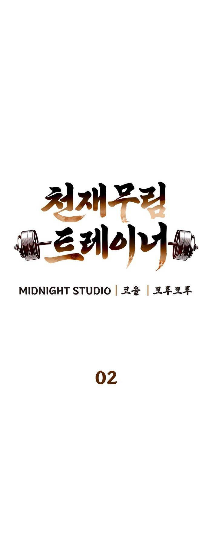 Huấn Luyện Viên Murim Thiên Tài: Chapter 2