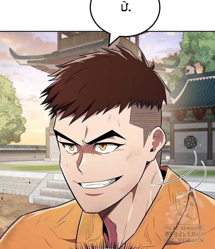 Huấn Luyện Viên Murim Thiên Tài: Chapter 36