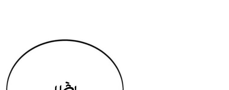 Hướng Dẫn Sinh Tồn Trong Học Viện: Chapter 71