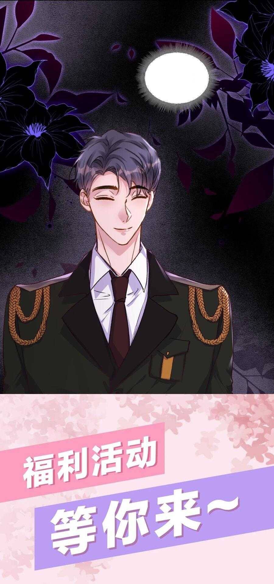 Hữu Danh: Chapter 99