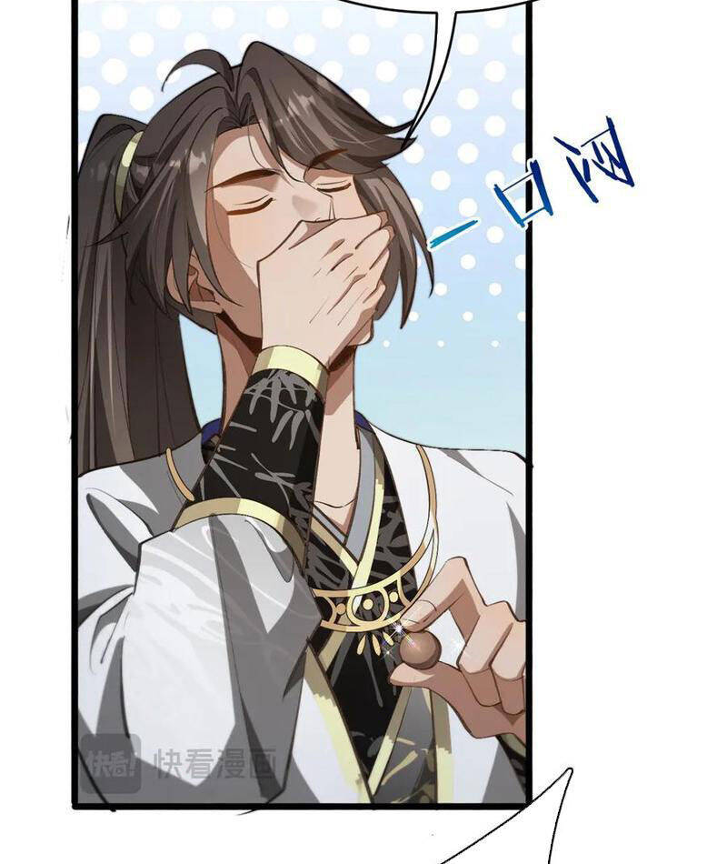 Huyền Môn Bại Gia Tử: Chapter 20