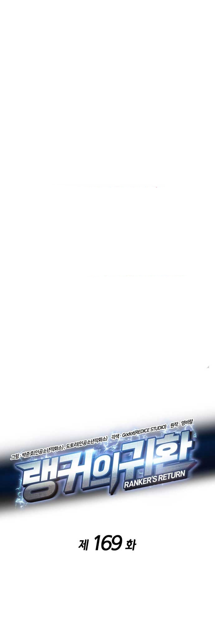 Huyền Thoại Game Thủ - Tái Xuất: Chapter 169