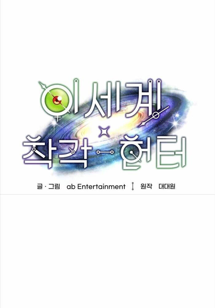 Huyễn Tượng Thợ Săn Tại Dị Giới: Chapter 16