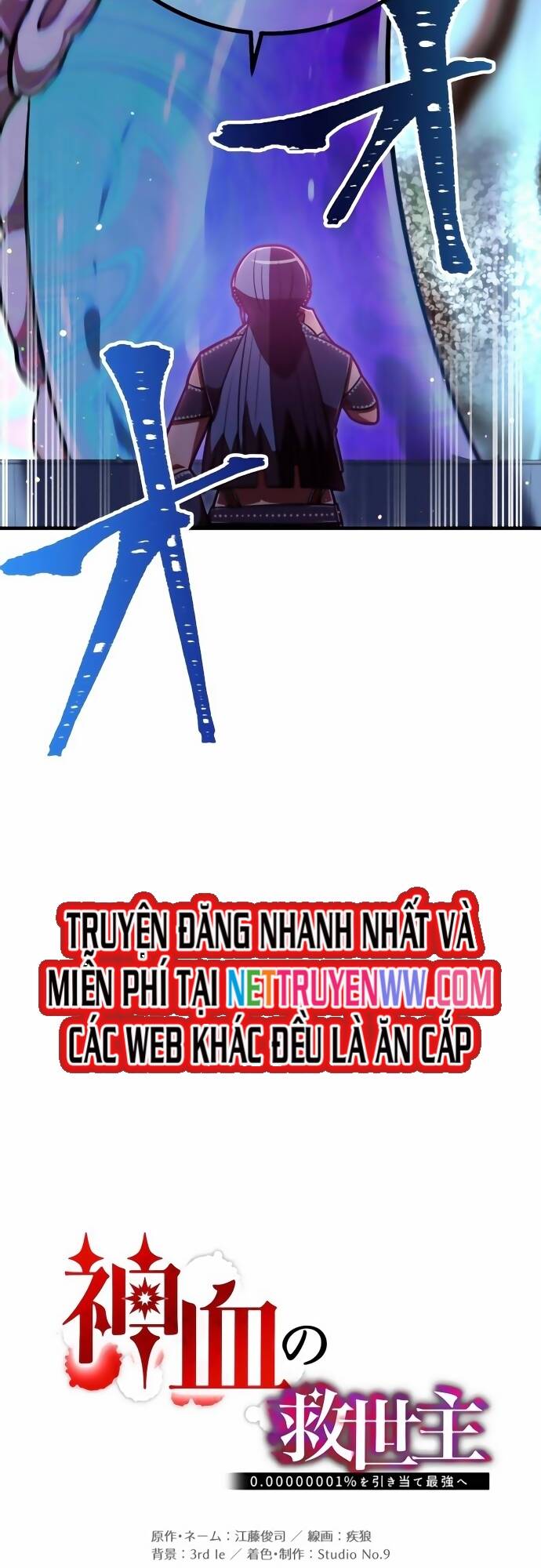 Huyết Thánh Cứu Thế Chủ~ Ta Chỉ Cần 0.0000001% Đã Trở Thành Vô Địch: Chapter 104