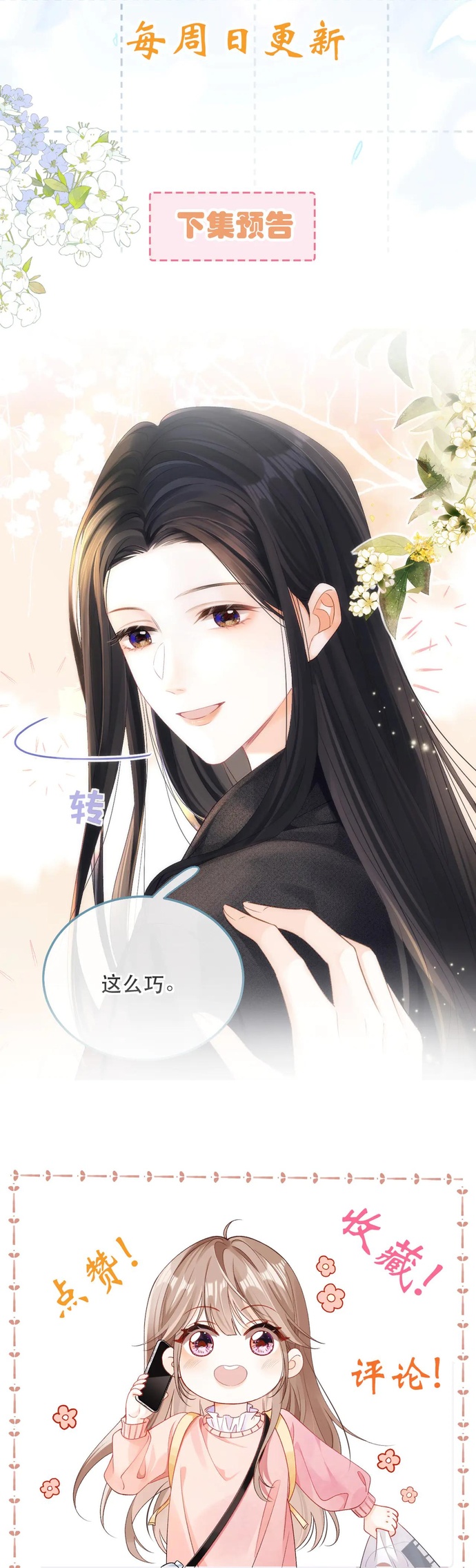 Hy vọng người thật sự vui vẻ: Chapter 23