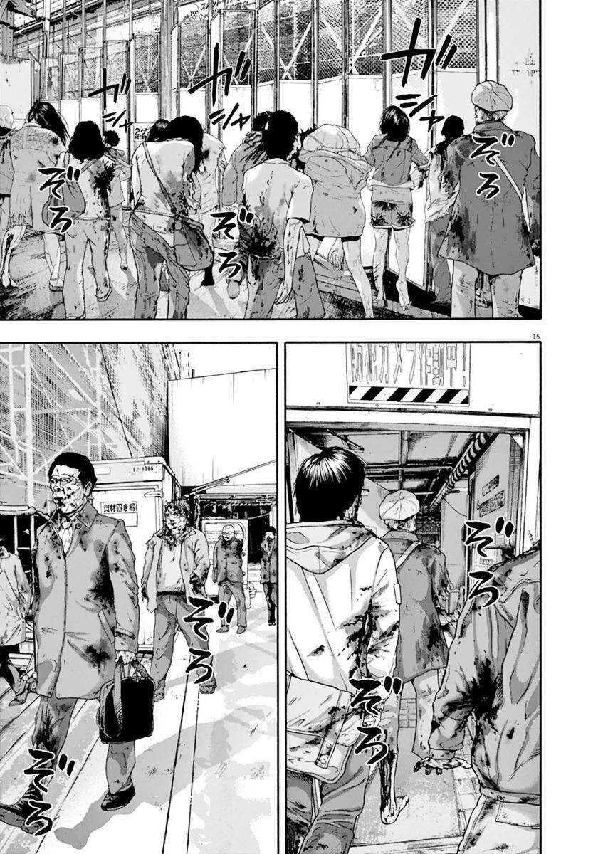 I Am A Hero: Chapter 240