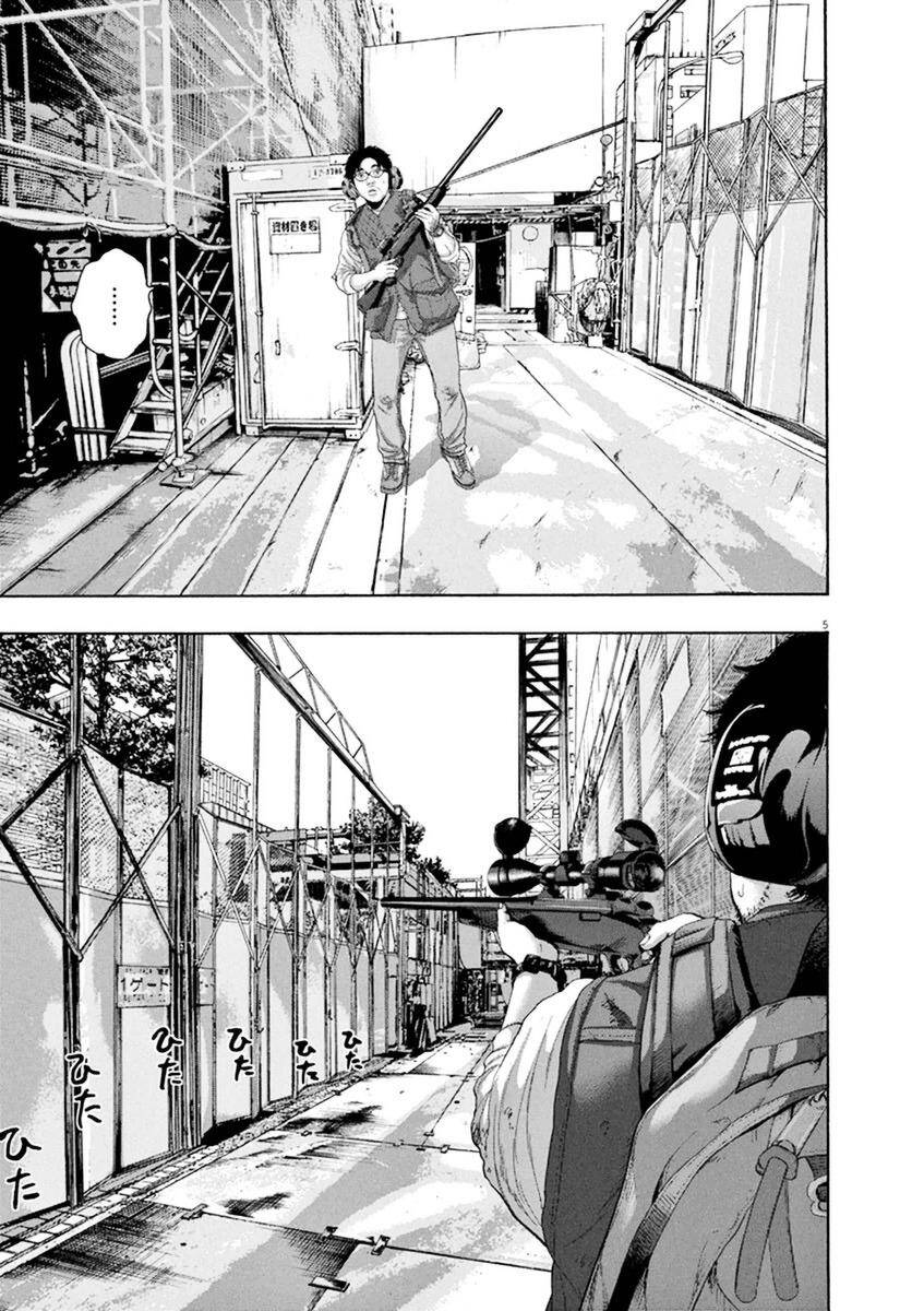I Am A Hero: Chapter 240