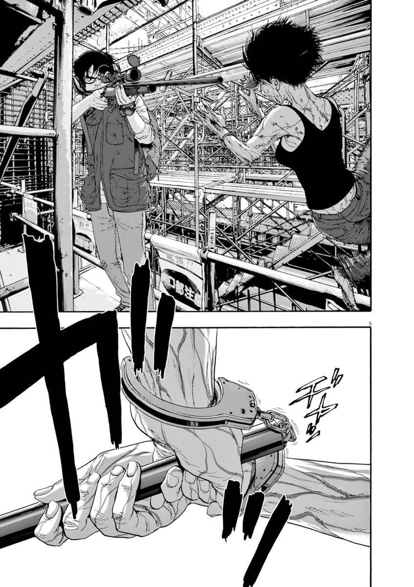 I Am A Hero: Chapter 241