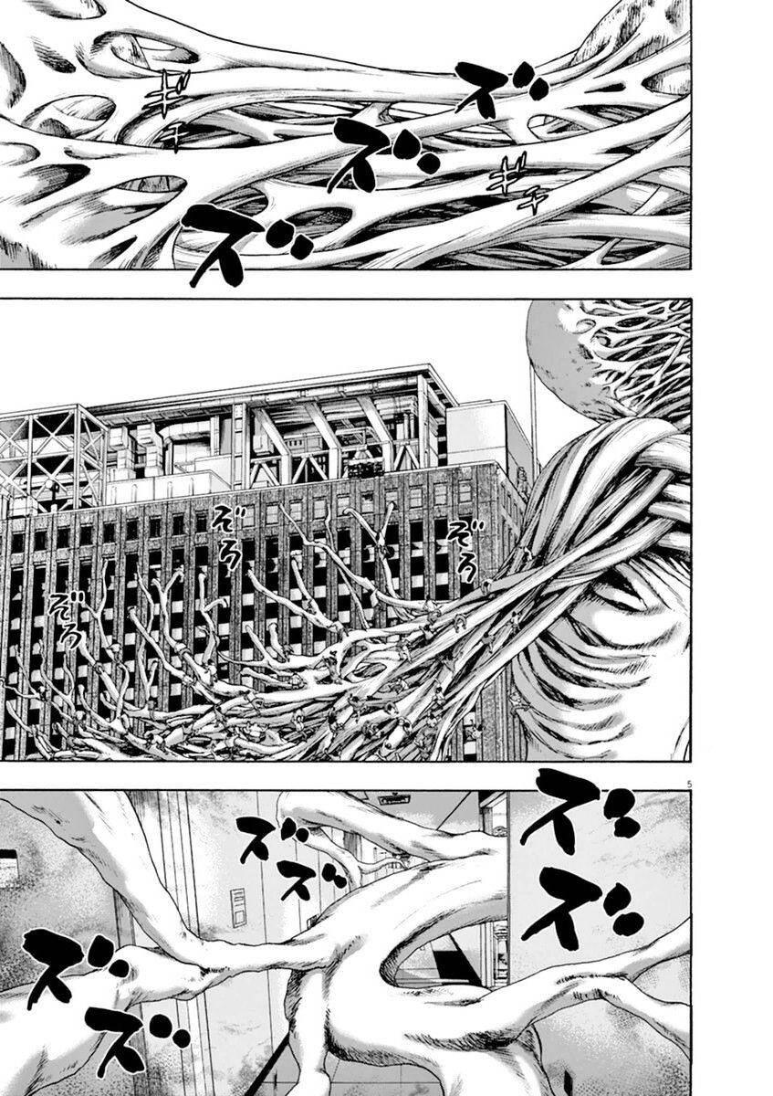 I Am A Hero: Chapter 248
