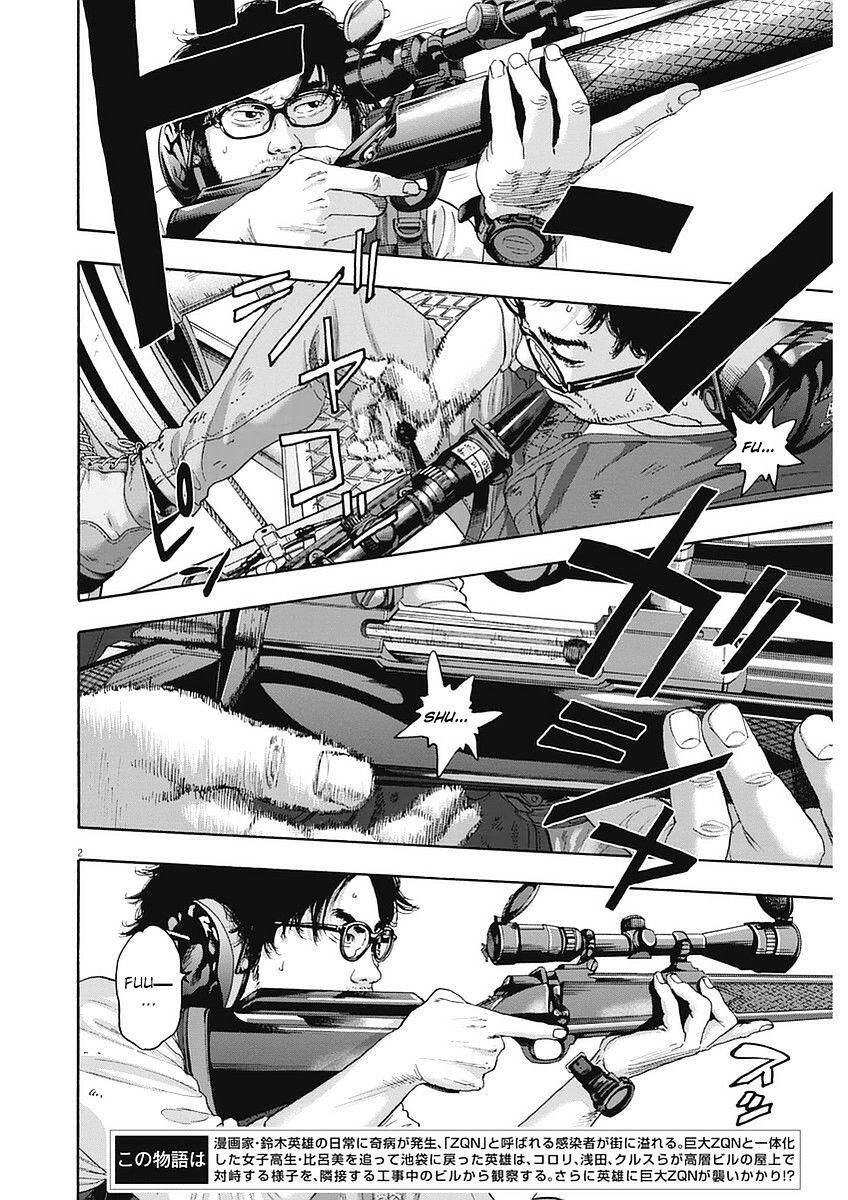 I Am A Hero: Chapter 255