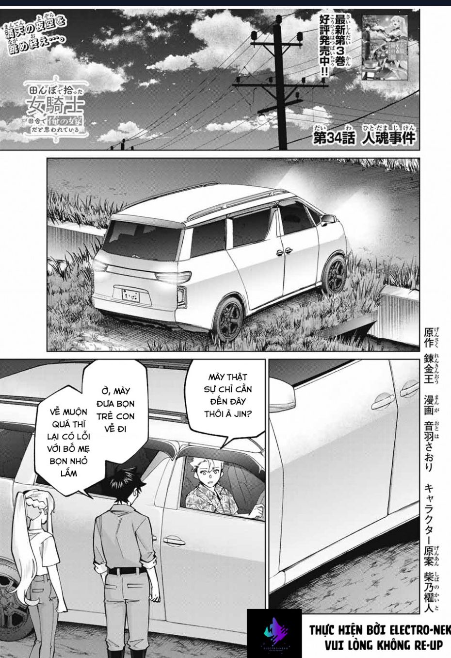 I Found A Female Knight In A Rice Field, In The Countryside They Think She\’S My Wife: Chapter 34