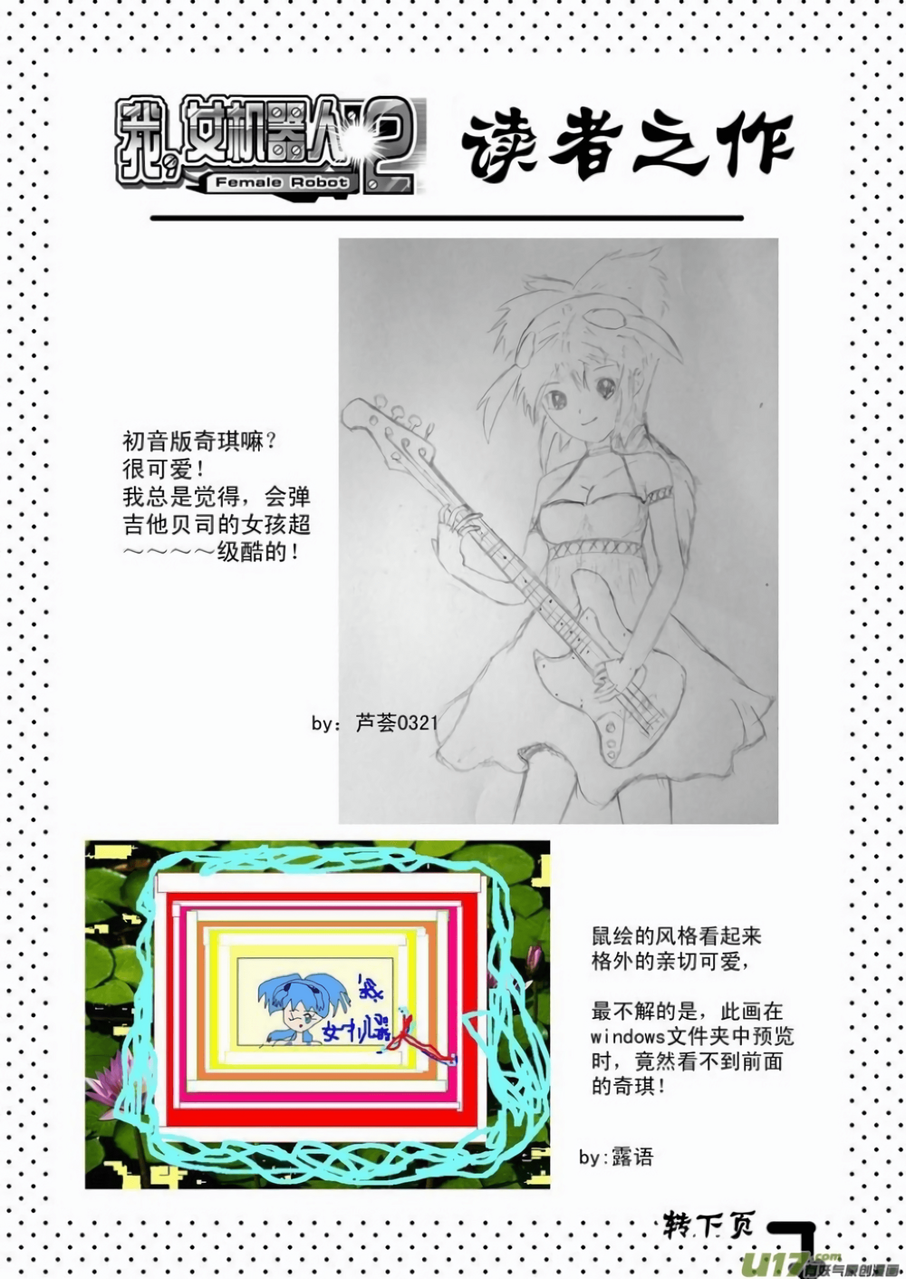 I The Female Robot: Chapter 18