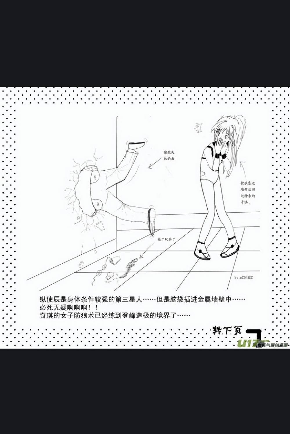 I The Female Robot: Chapter 18
