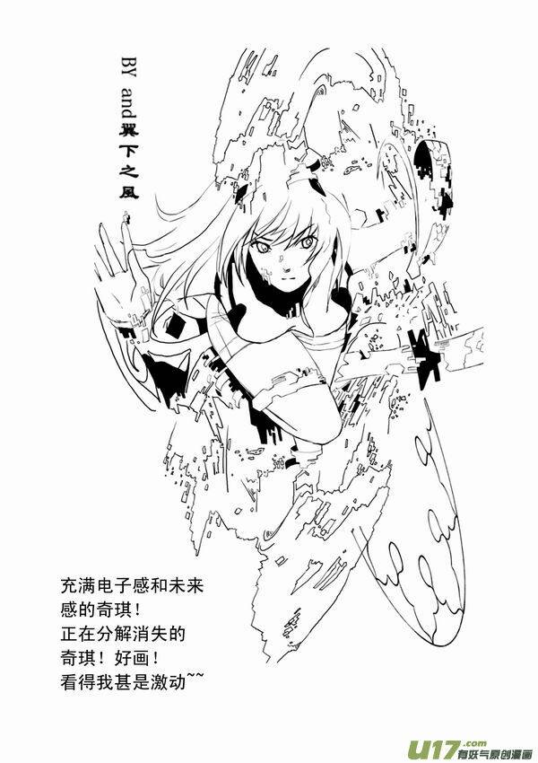 I The Female Robot: Chapter 34