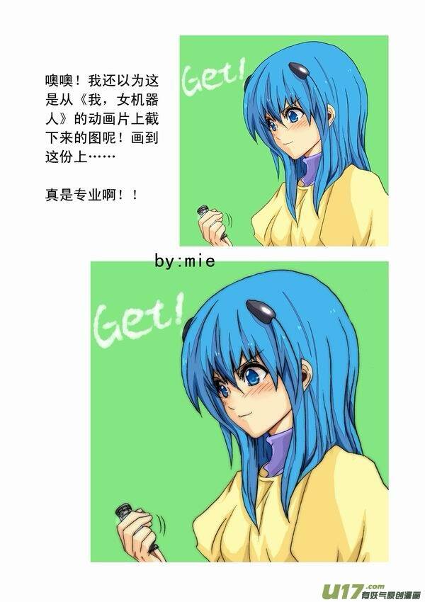 I The Female Robot: Chapter 34