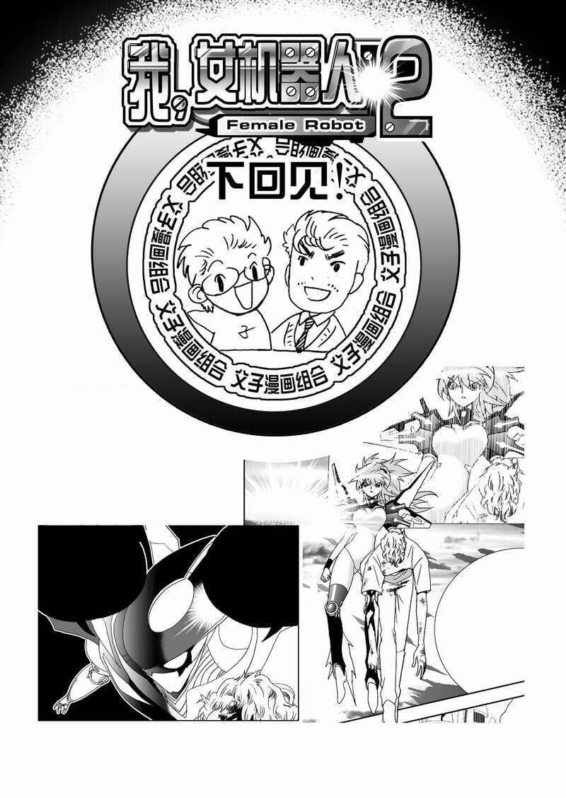 I The Female Robot: Chapter 93