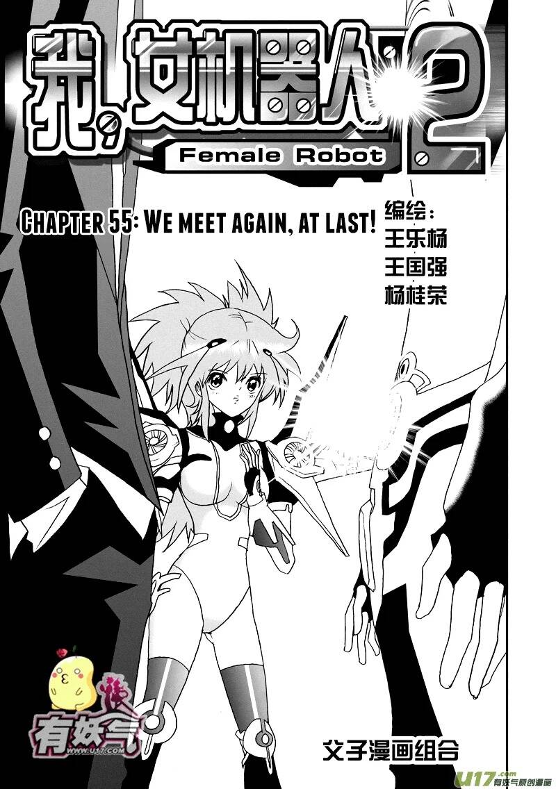 I The Female Robot: Chapter 98