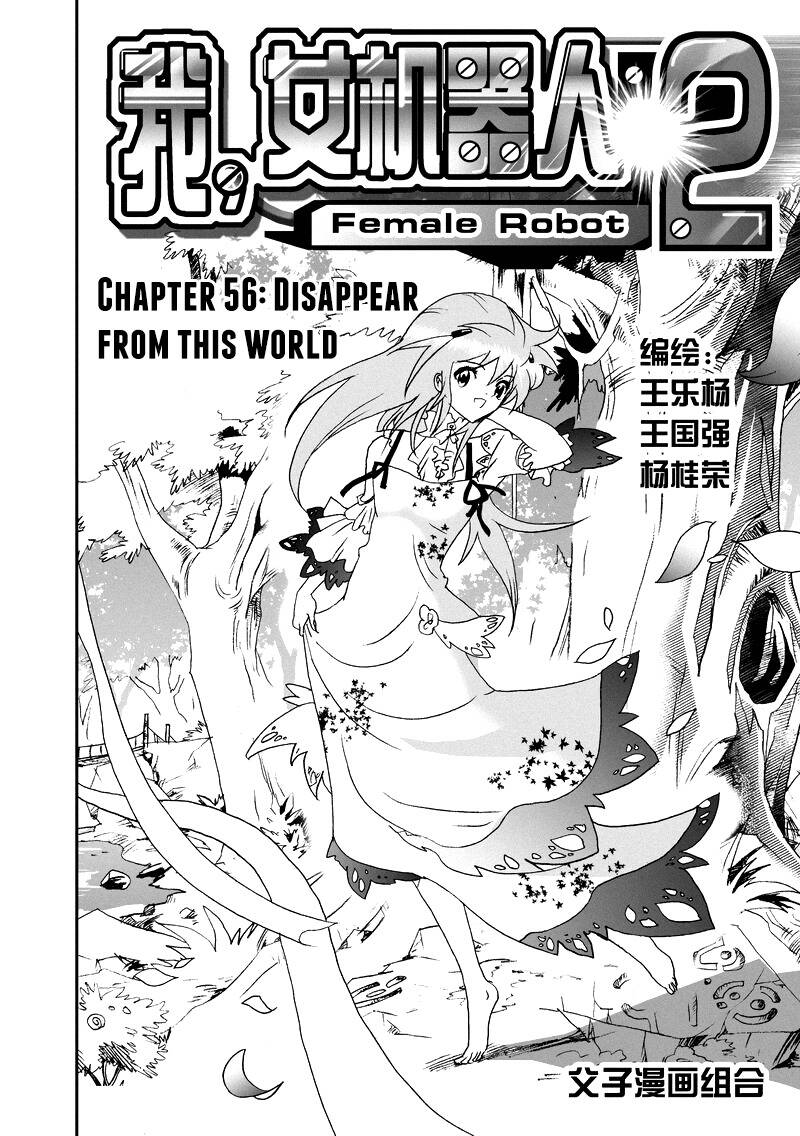 I The Female Robot: Chapter 99