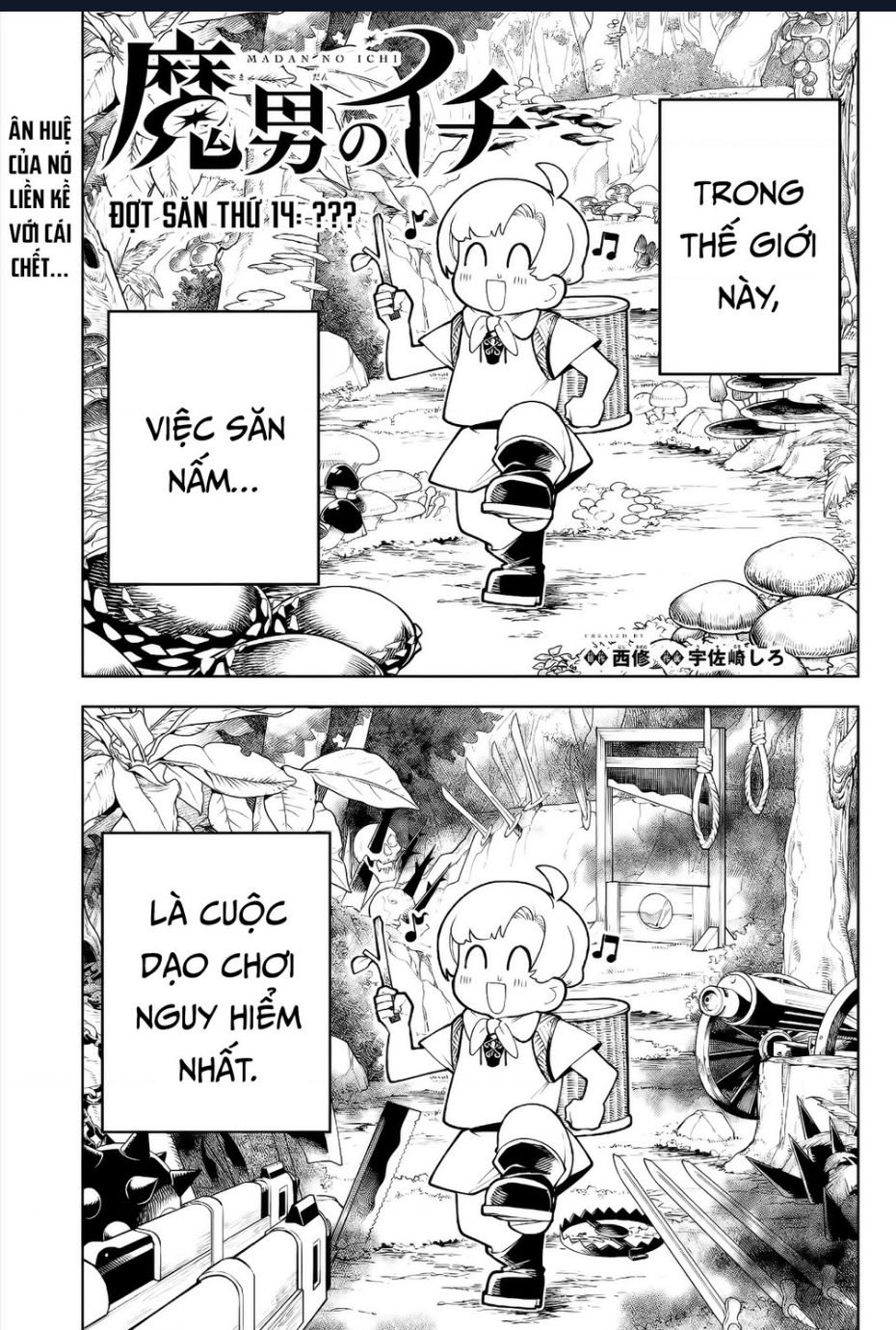 Ichi - Anh Chàng Phù Thuỷ: Chapter 14