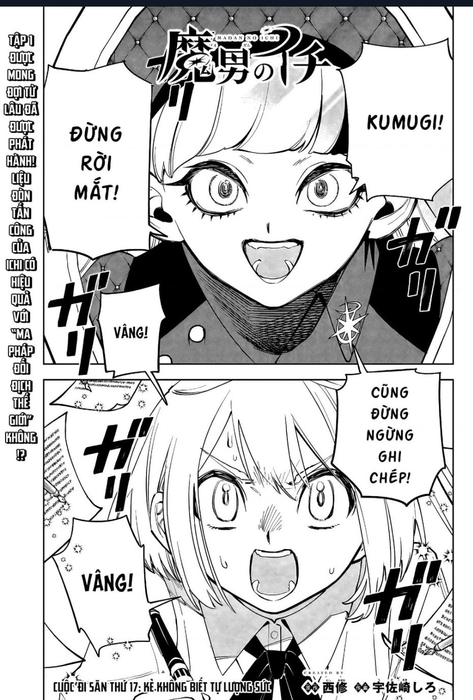 Ichi - Anh Chàng Phù Thuỷ: Chapter 17