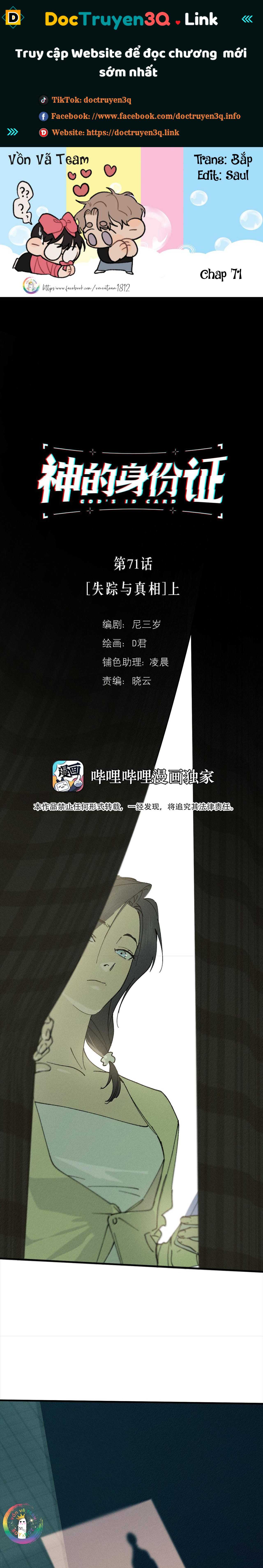 Id Của Thần: Chapter 71