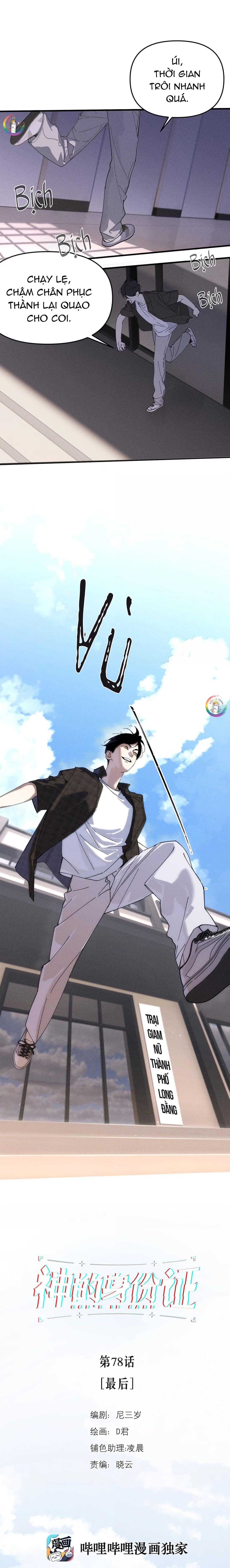 Id Của Thần: Chapter 78