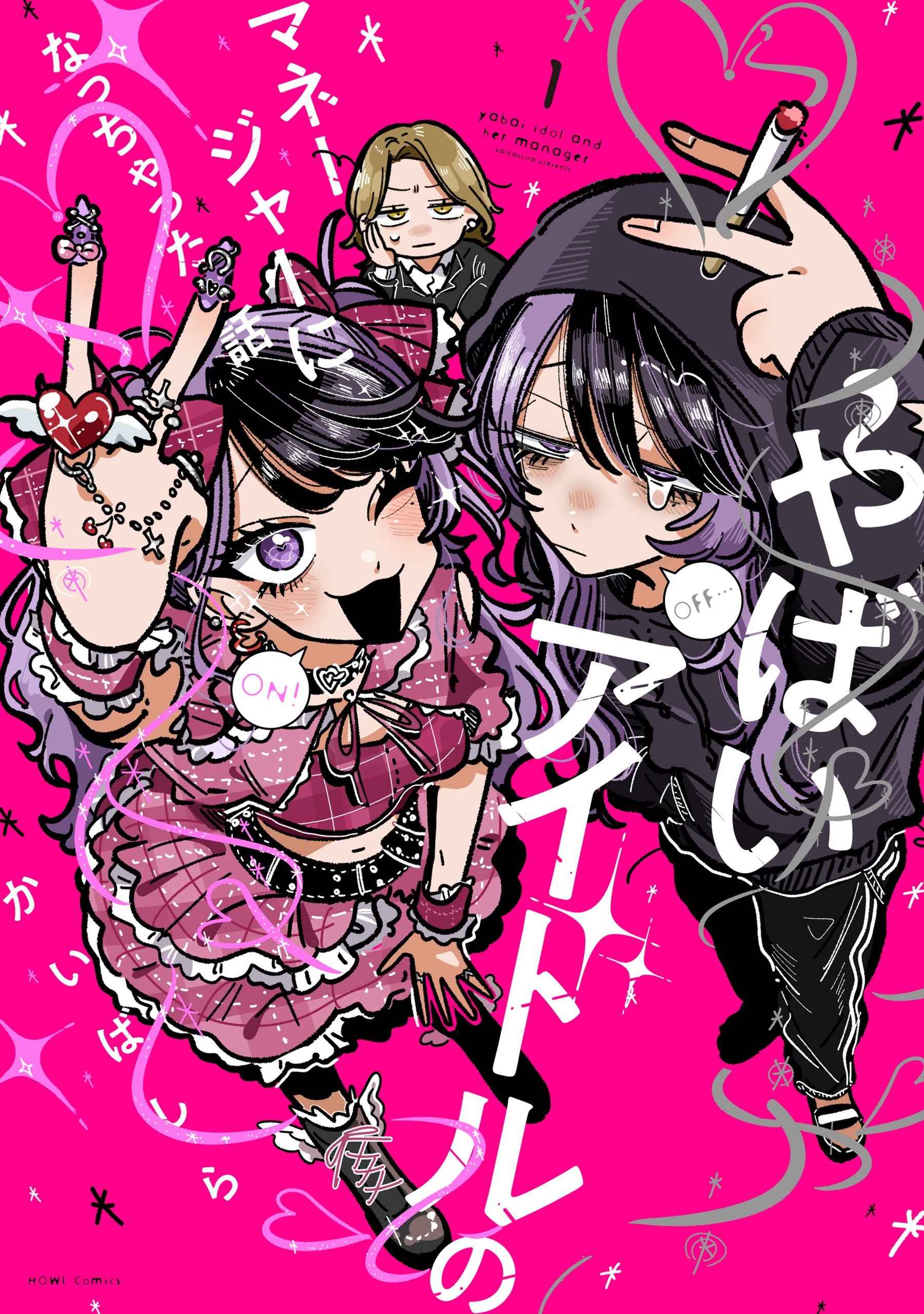 Idol Yabai và quản lý của cô ấy: Chapter 1