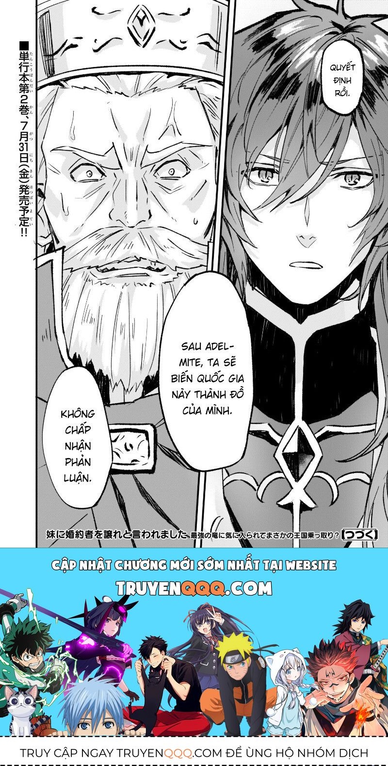 Imouto Ni Fiancee Wo Yuzure To Iwaremashita, Saikyou No Ryuu Ni Kiniirarete Masakano Okoku Nottori?: Chapter 13.2