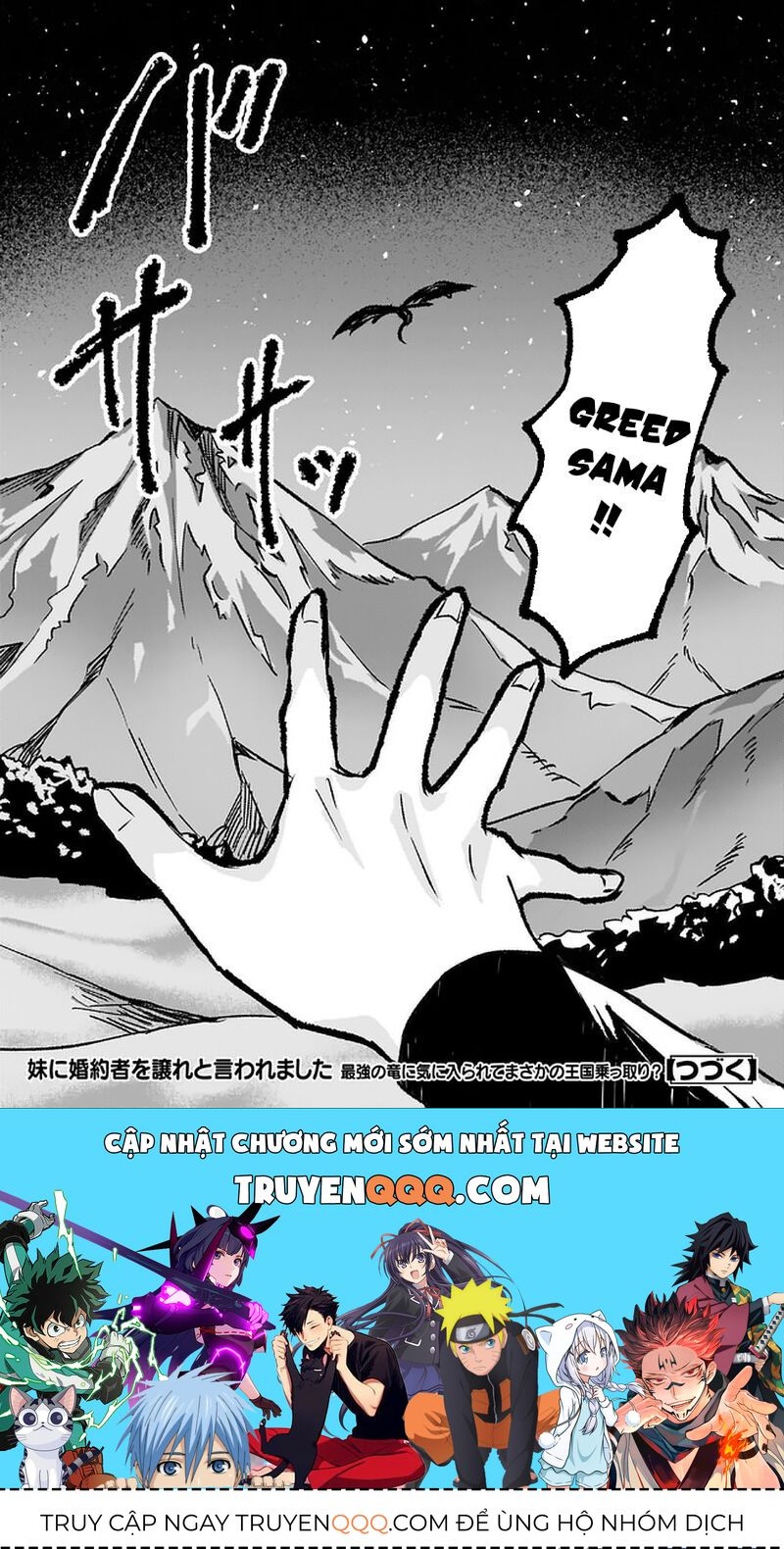 Imouto Ni Fiancee Wo Yuzure To Iwaremashita, Saikyou No Ryuu Ni Kiniirarete Masakano Okoku Nottori?: Chapter 16.2