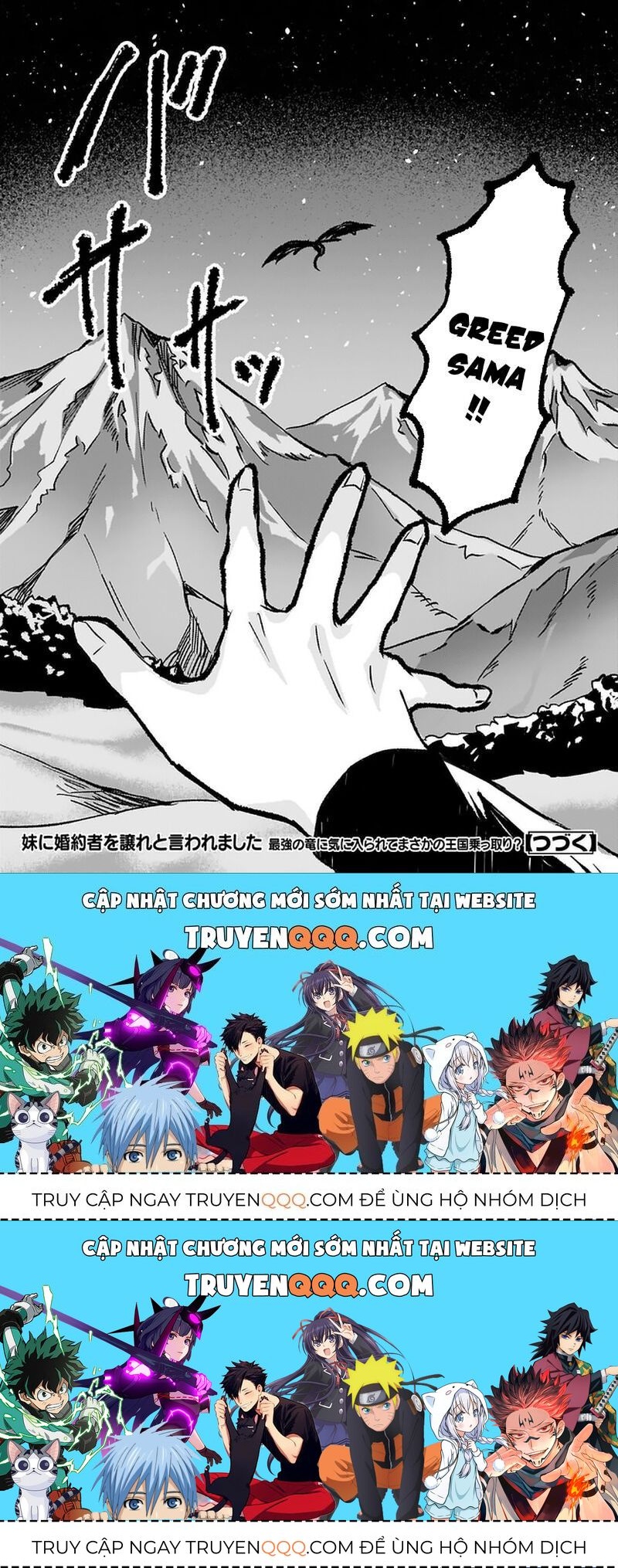 Imouto Ni Fiancee Wo Yuzure To Iwaremashita, Saikyou No Ryuu Ni Kiniirarete Masakano Okoku Nottori?: Chapter 16.3