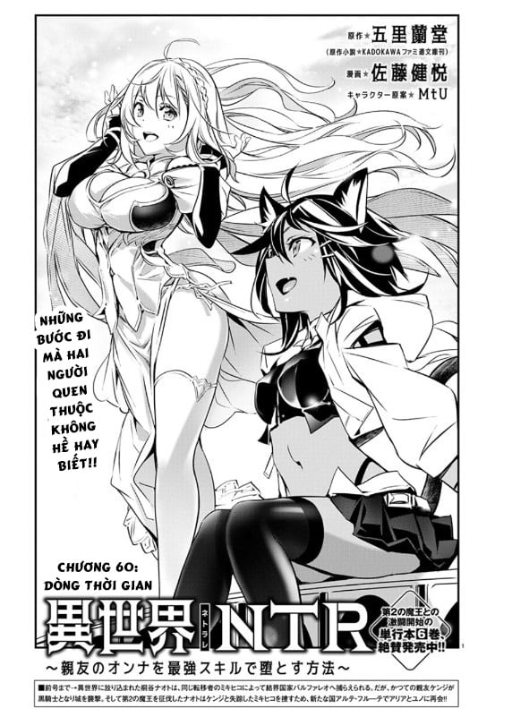 Isekai Ntr: Chapter 60
