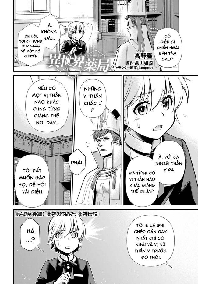 Isekai Yakkyoku: Chapter 49.2
